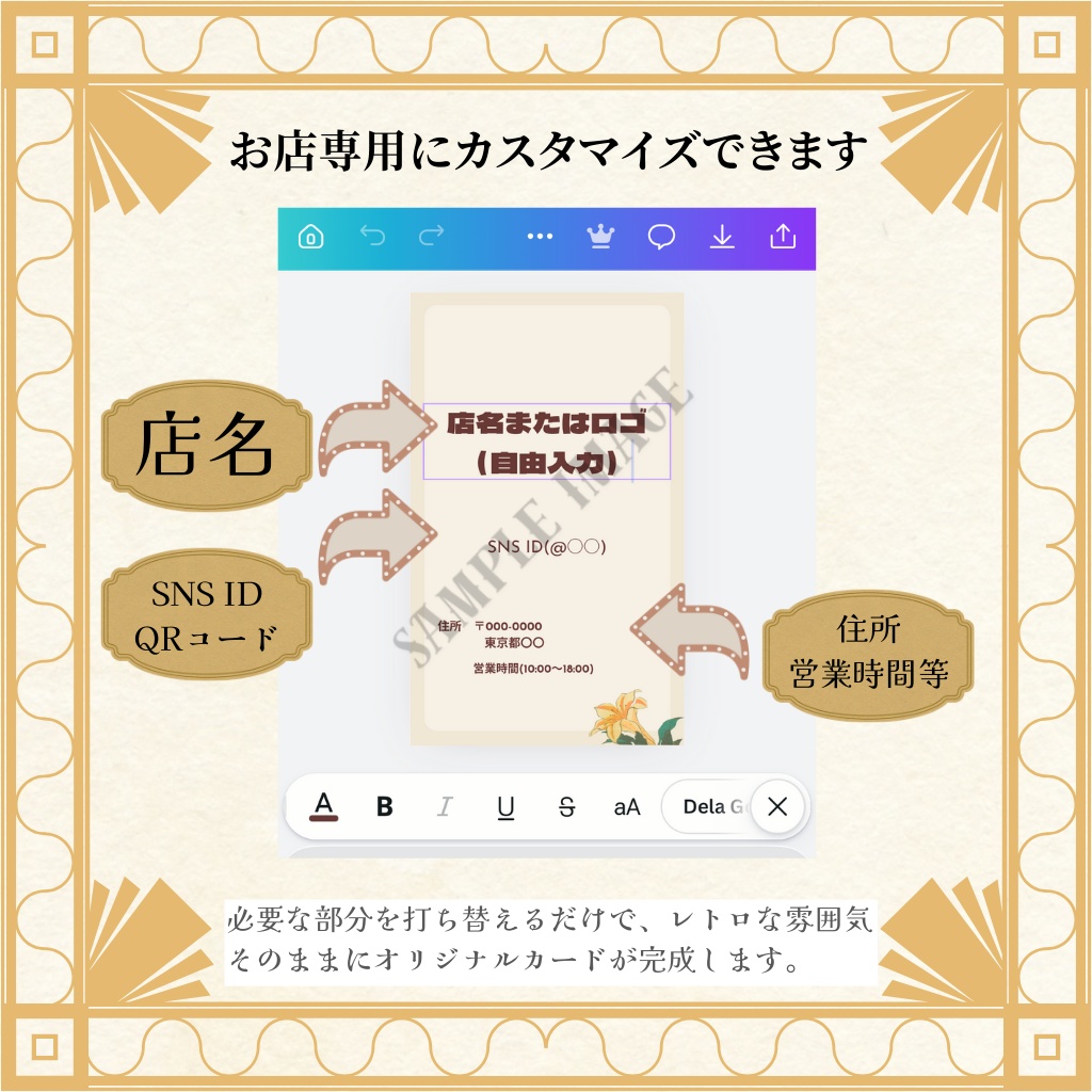 大正浪漫|Thank Youカード(2色)Canvaテンプレート/ショップ用・発送カード