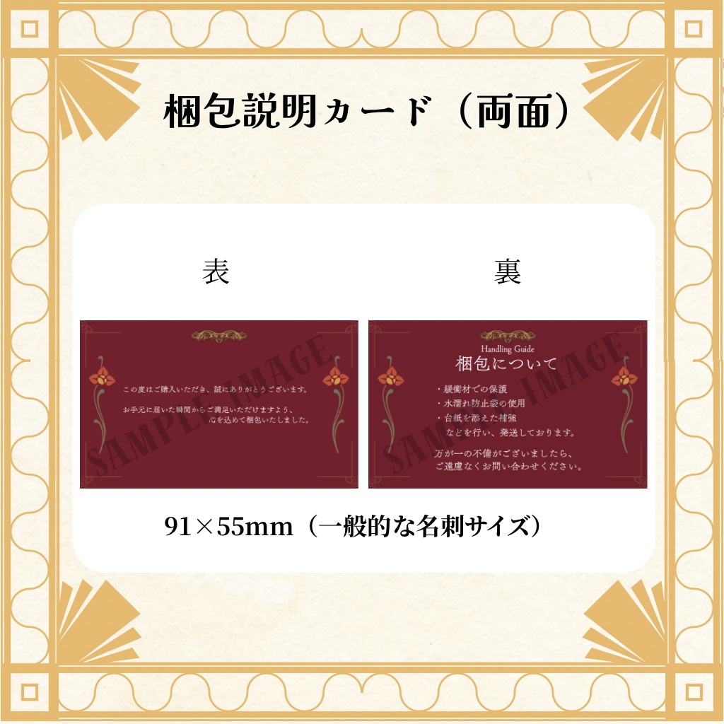 レトロエレガント|梱包説明カード(Thank you+梱包ガイド)Canvaテンプレート|ショップ用・発送カード