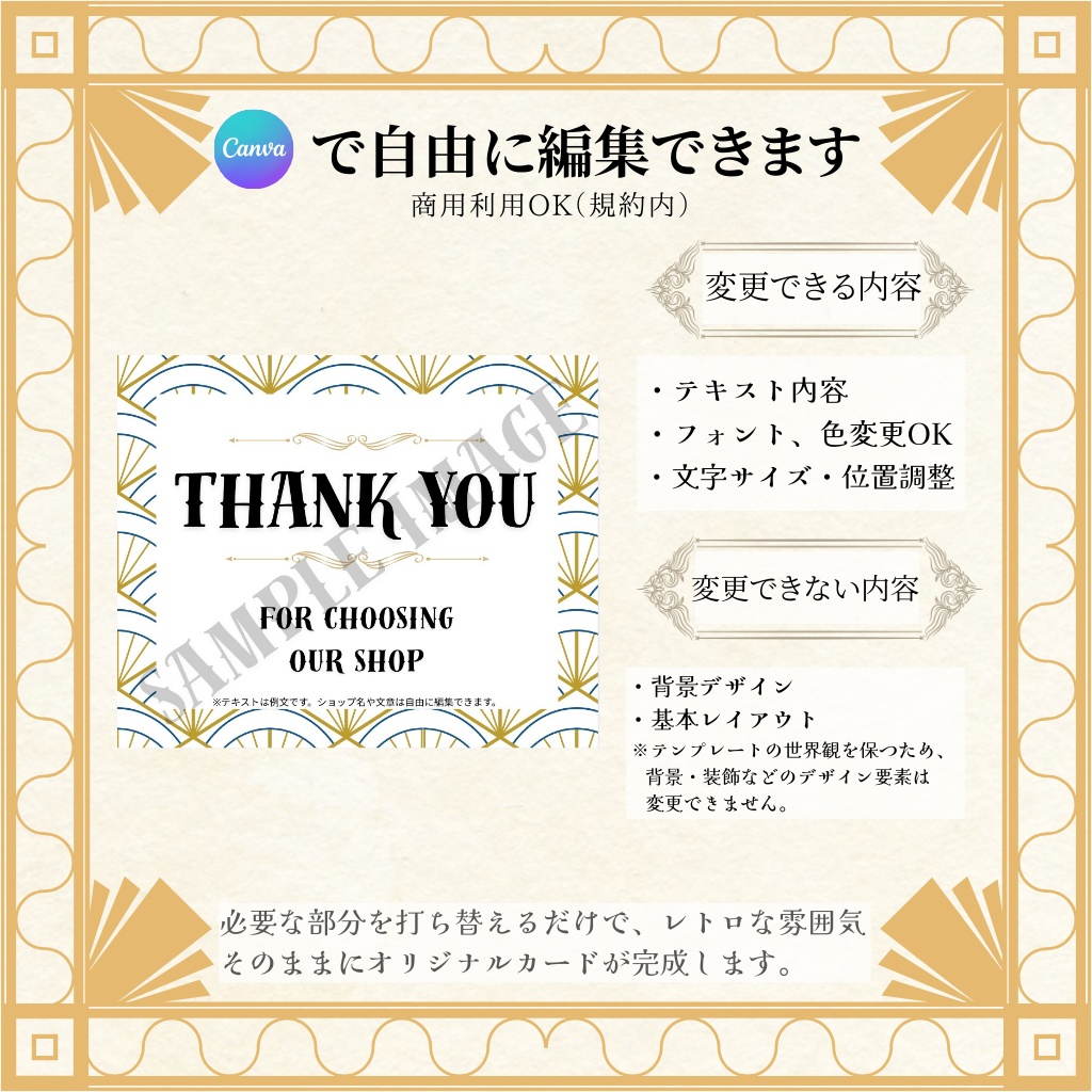 レトロエレガント|ミニThank youカード Canvaテンプレート|同封カード・ショップ用