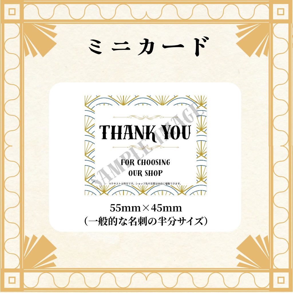 レトロエレガント｜ミニThank youカード Canvaテンプレート｜同封カード・ショップ用