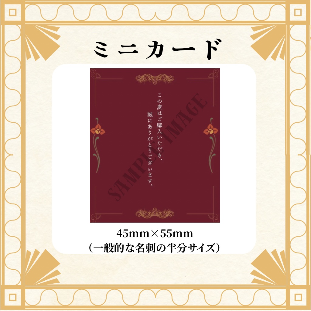 レトロエレガント｜装飾ミニThank youカード Canvaテンプレート｜同封用