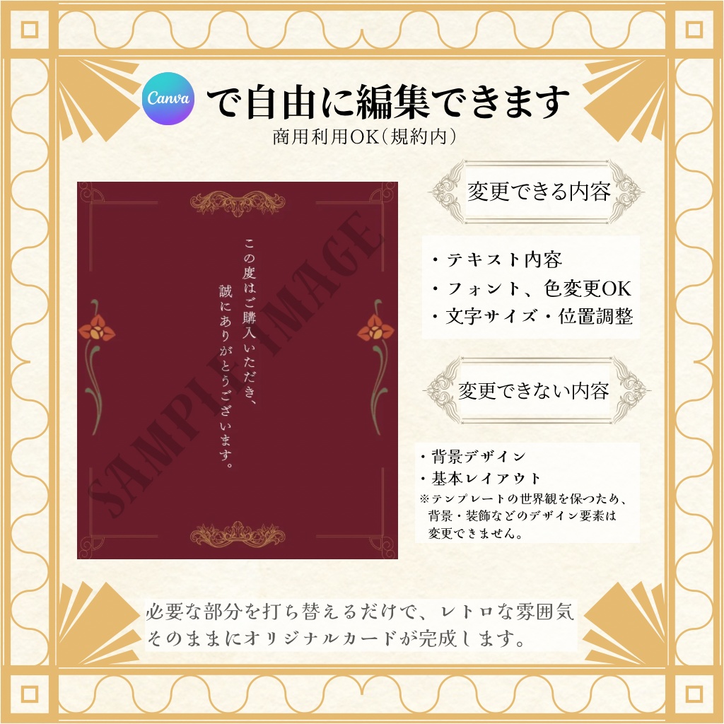 レトロエレガント|装飾ミニThank youカード Canvaテンプレート|同封用