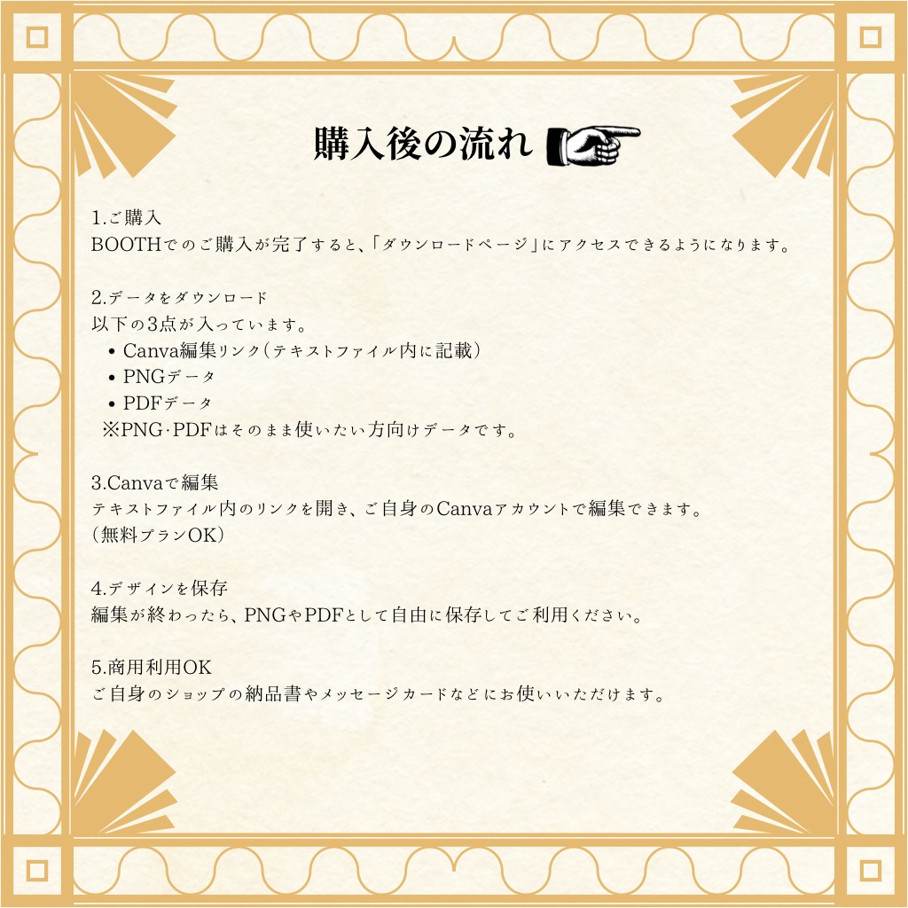 レトロエレガント|装飾ミニThank youカード Canvaテンプレート|同封用