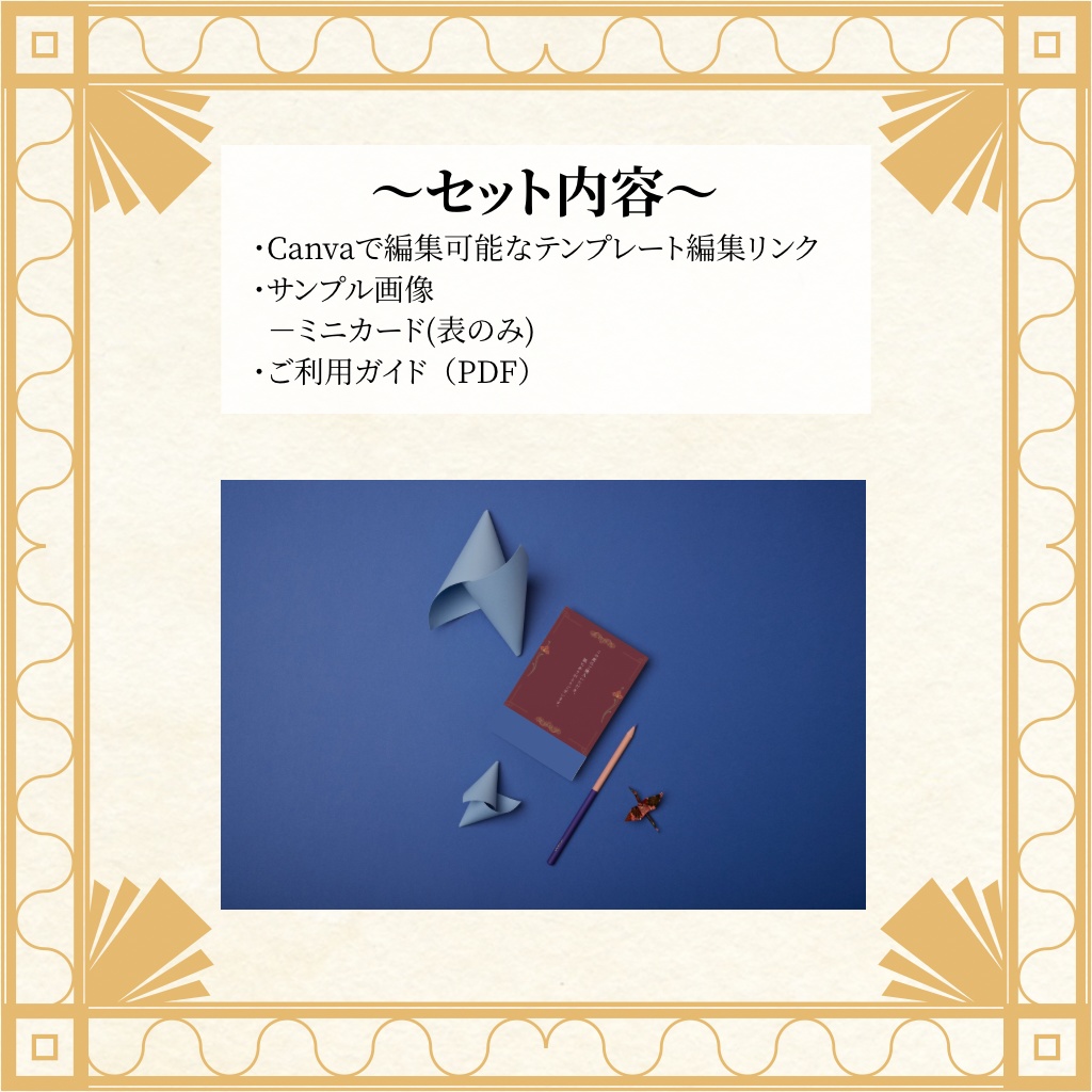 レトロエレガント|装飾ミニThank youカード Canvaテンプレート|同封用