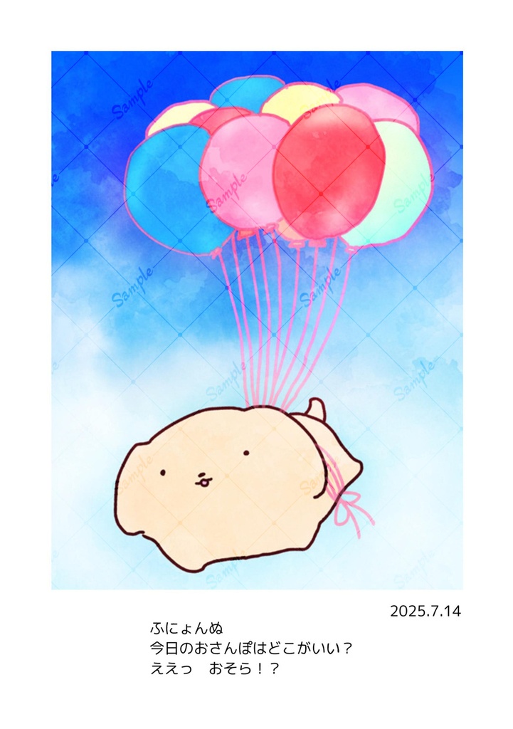 【無料/投げ銭】ふにょんぬまとめ