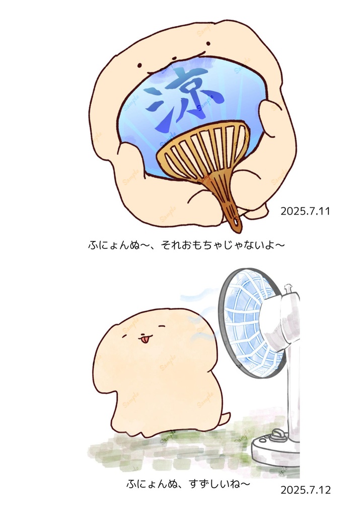 【無料/投げ銭】ふにょんぬまとめ