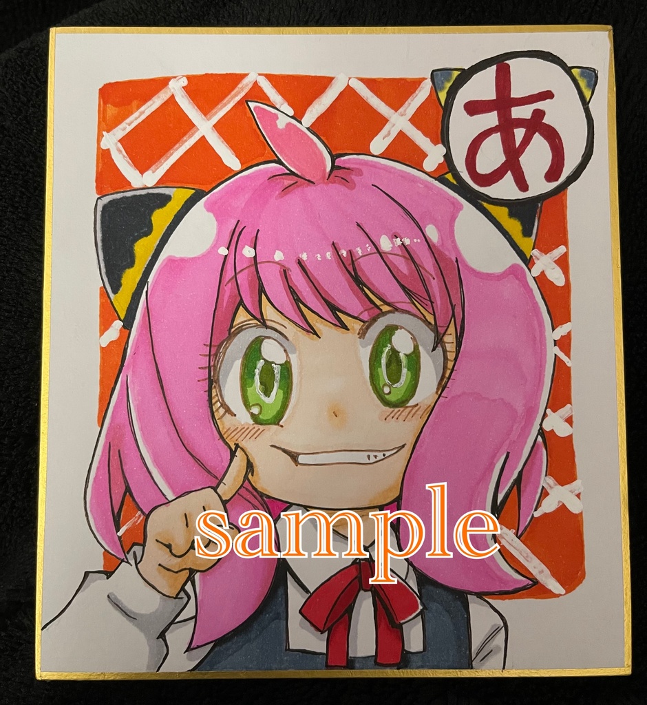 【原画】カルタ風色紙 アーニャ・フォージャー【小色紙】