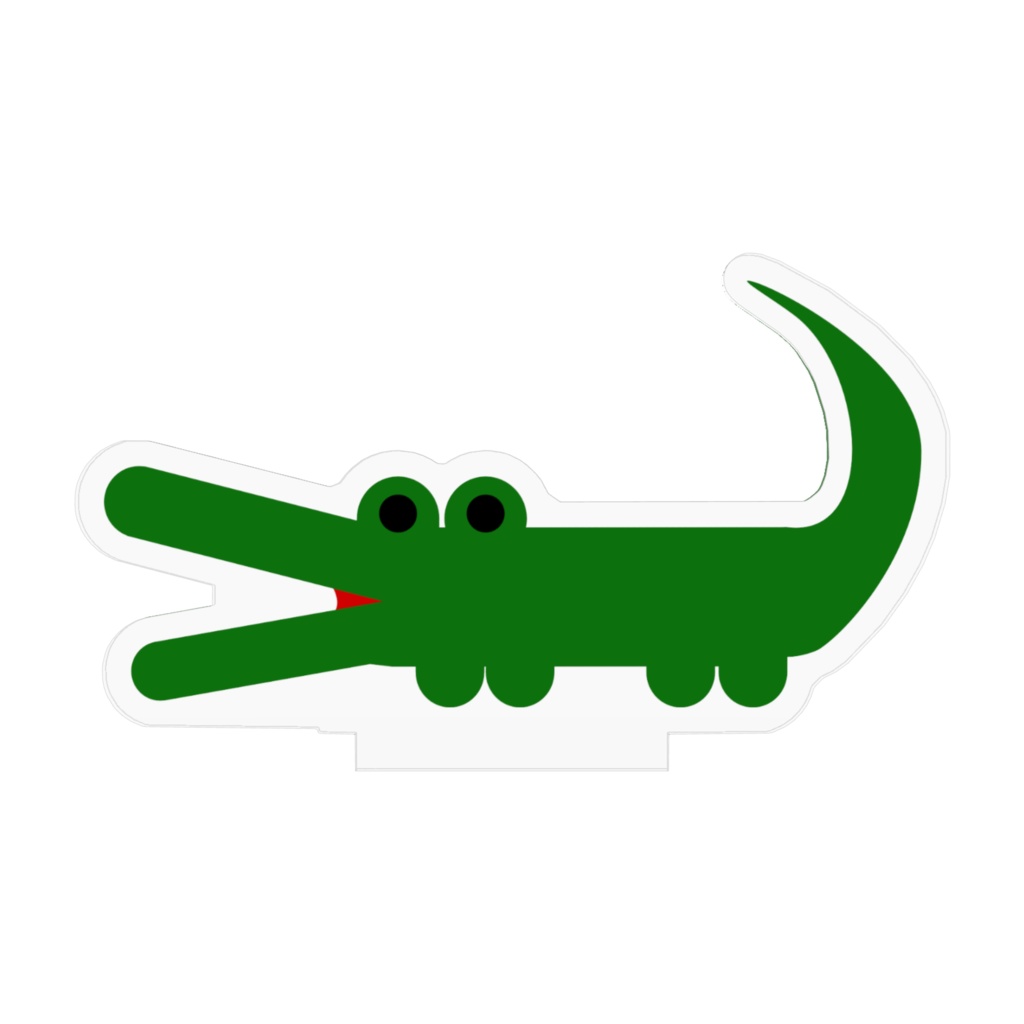 真緑ワニ尾アクリルスタンド