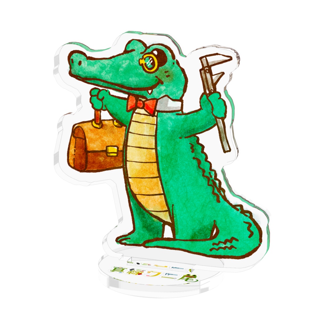 ファンシーワニ尾アクリルスタンド