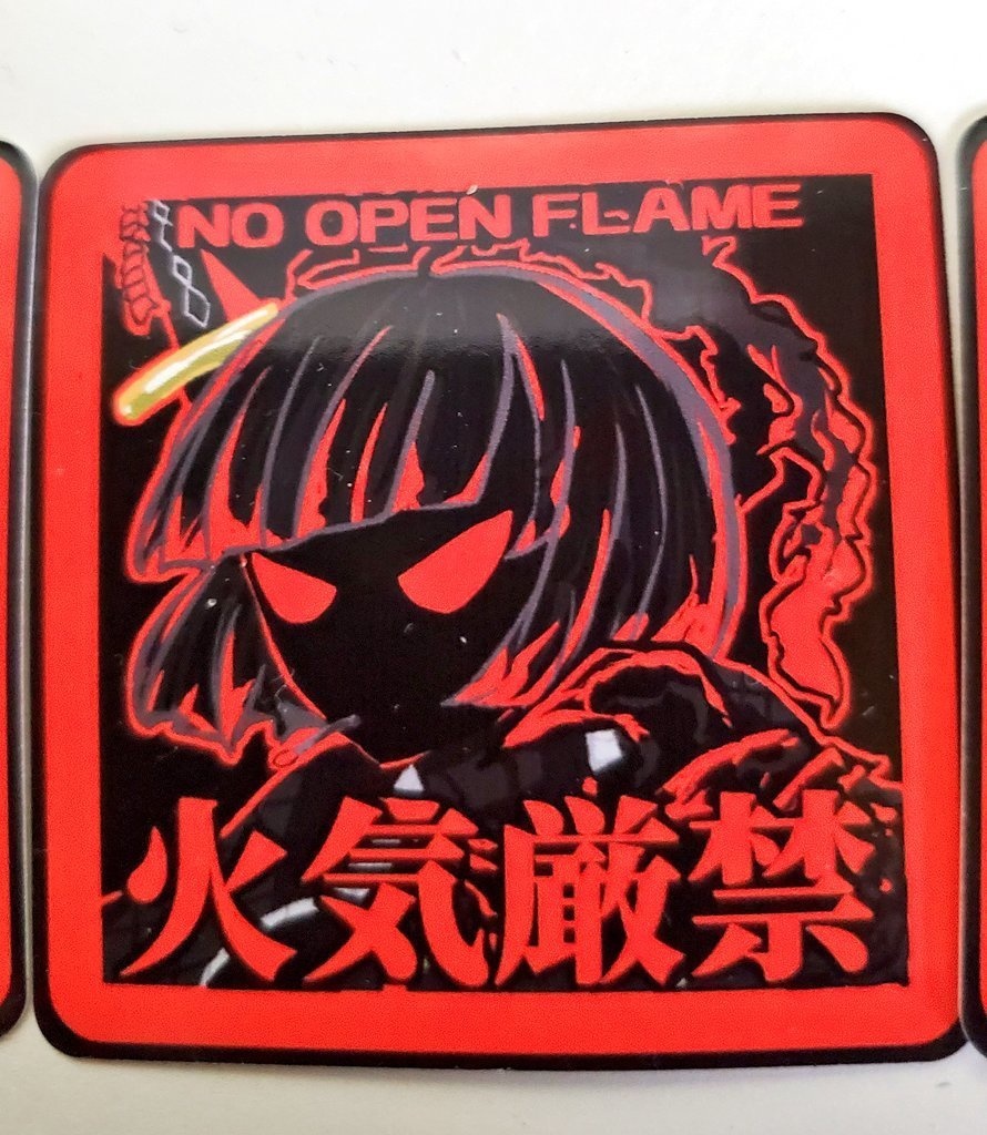 【シールステッカー】4本目のマッチの火 火気厳禁ステッカー