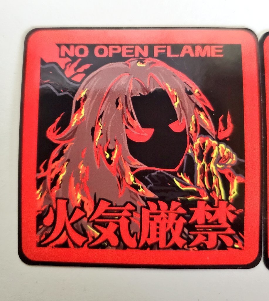 【シールステッカー】4本目のマッチの火 火気厳禁ステッカー