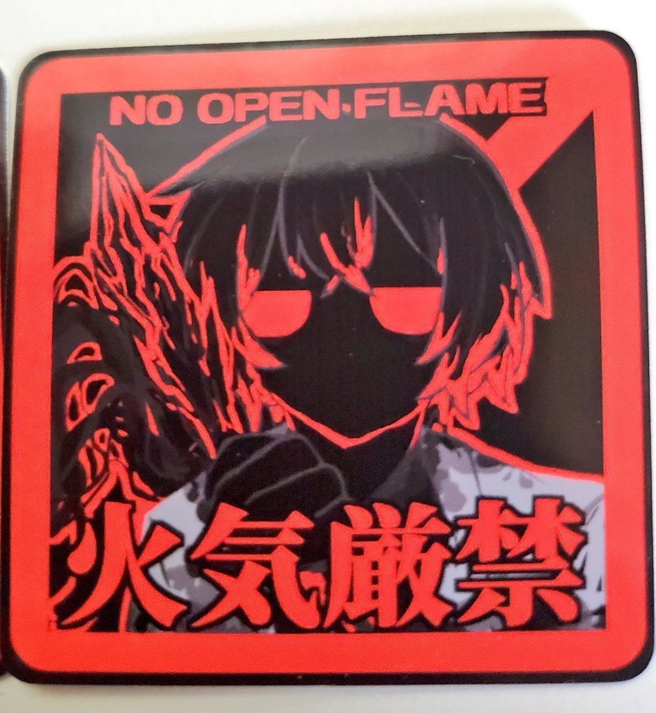 【シールステッカー】4本目のマッチの火 火気厳禁ステッカー