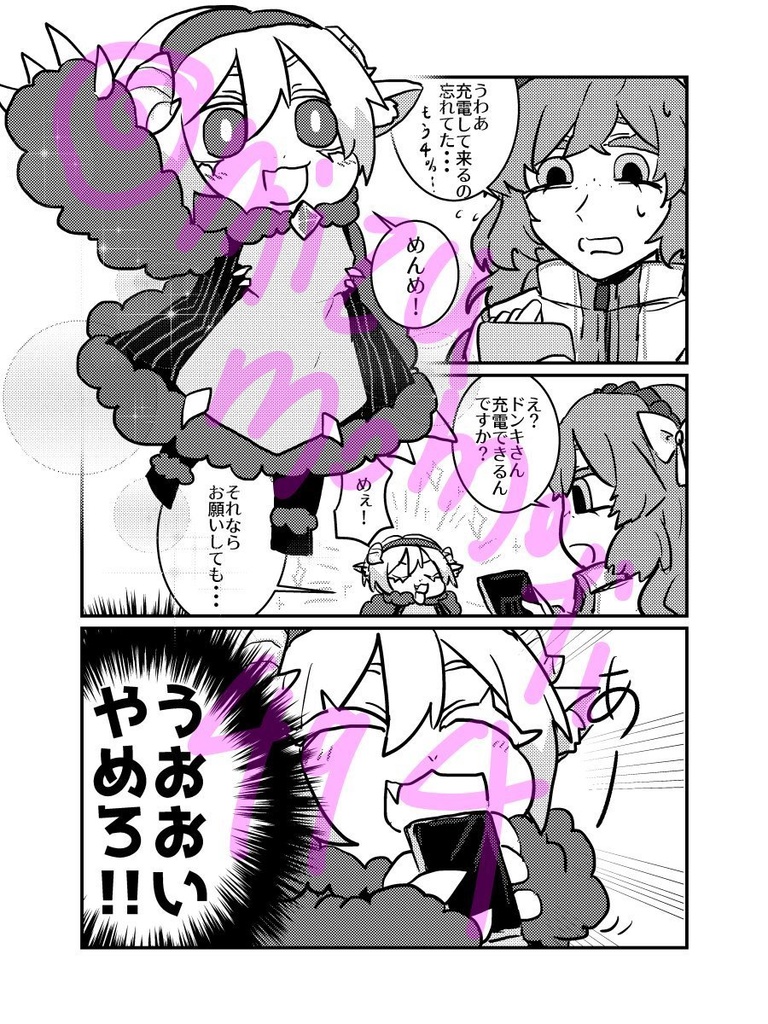 【新刊】けもももももももものけも