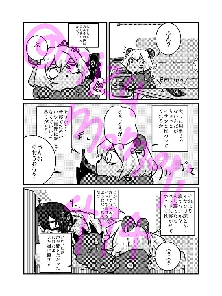 【新刊】けもももももももものけも