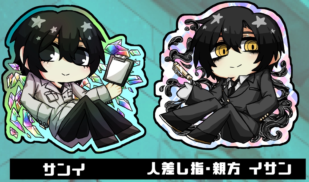 【アクリルキーホルダー】サンイ・人差し指親方 イサン【オーロラ・ペタルアクリル】