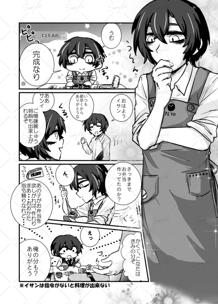 【新刊】泡沫トロイメライ