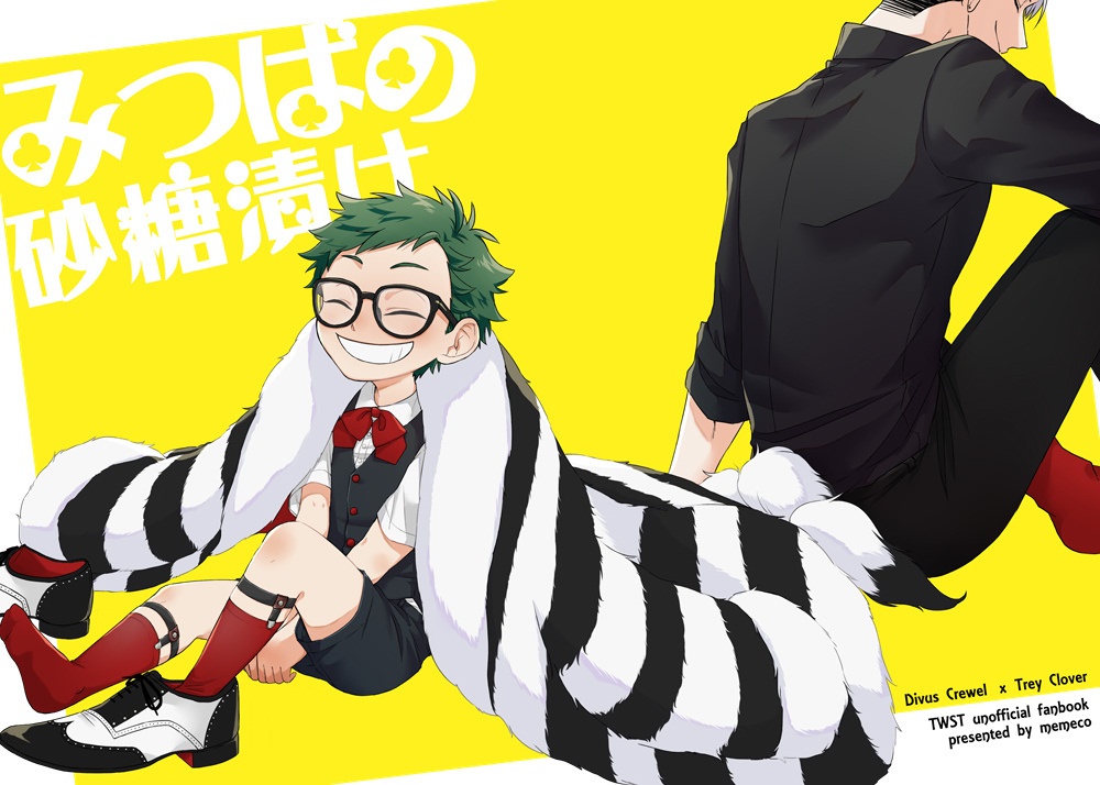 みつばの砂糖漬け