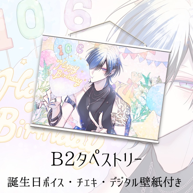 夢ノ周夜2022誕生日グッズタペストリー