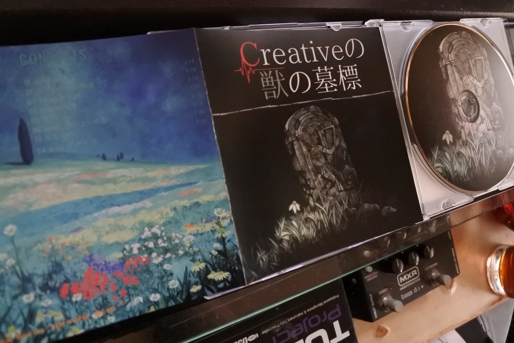 Creativeの獣の墓標【オリジナルアルバム&DL版】