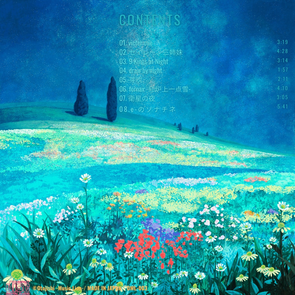 Creativeの獣の墓標【オリジナルアルバム&DL版】