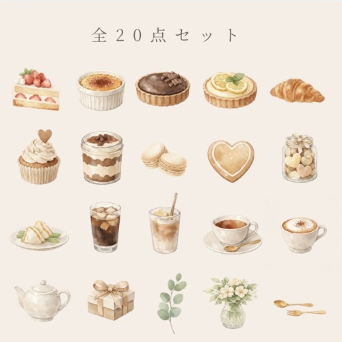 淡色カフェスイーツ水彩20点セット