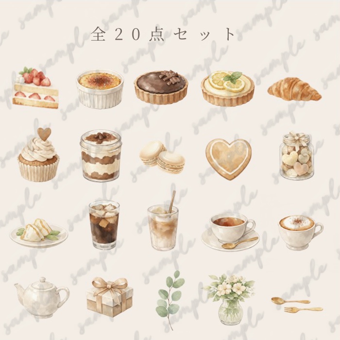 淡色カフェスイーツ水彩20点セット