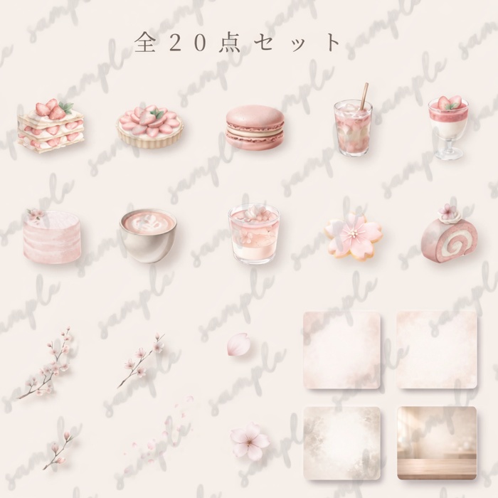 淡色カフェ 桜と苺の水彩20点セット