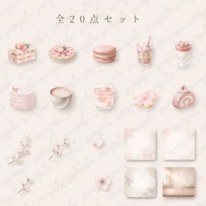 淡色カフェ 桜と苺の水彩20点セット