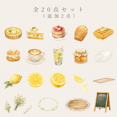 淡色カフェ レモンと小花の水彩22点セット(20点+追加2点) Sucre Atelier Garden
