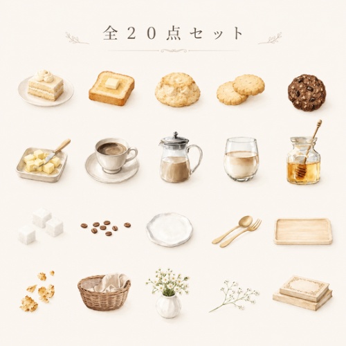 淡色カフェ 静かな朝の水彩20点セット Sucre Atelier Garden