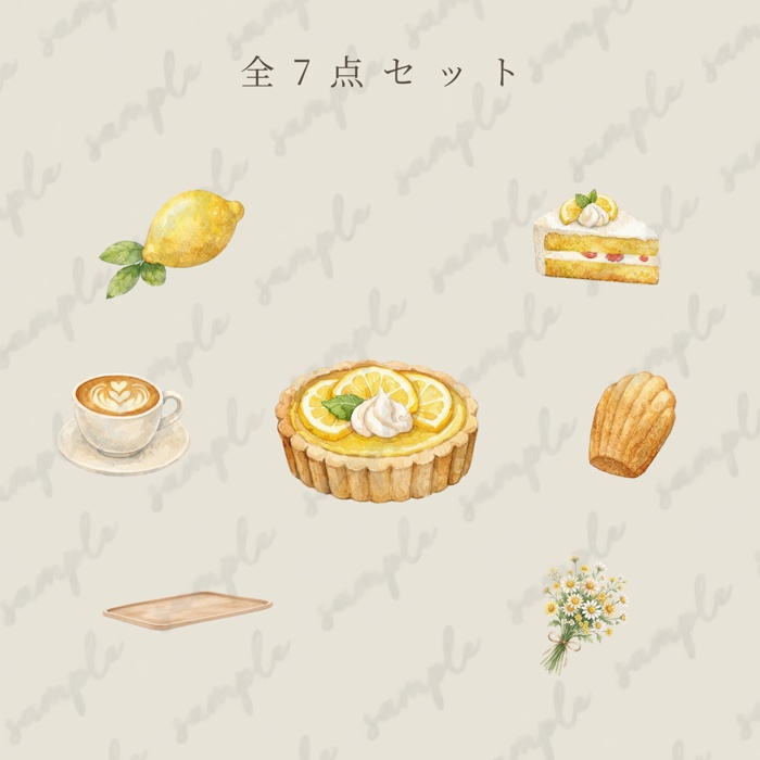 淡色カフェ レモンと小花 水彩セレクト素材7点セット