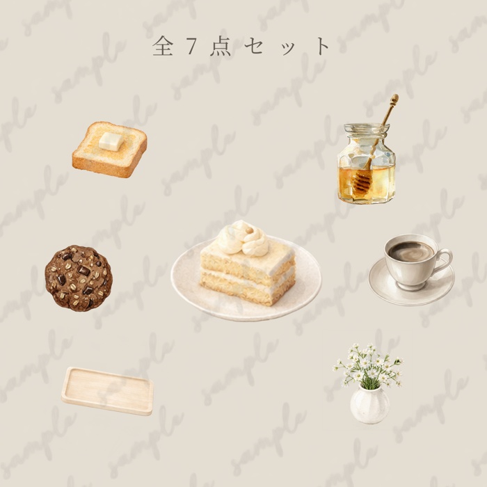 淡色カフェ 静かな朝 水彩セレクト素材7点セット