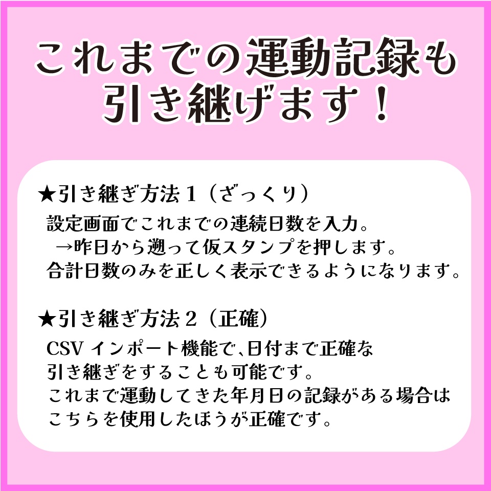 【chrome拡張】すこやかスタンプ帳スタンプセット【#健屋と運動を拡張!】