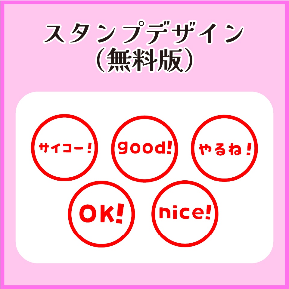 【chrome拡張】すこやかスタンプ帳スタンプセット【#健屋と運動を拡張!】