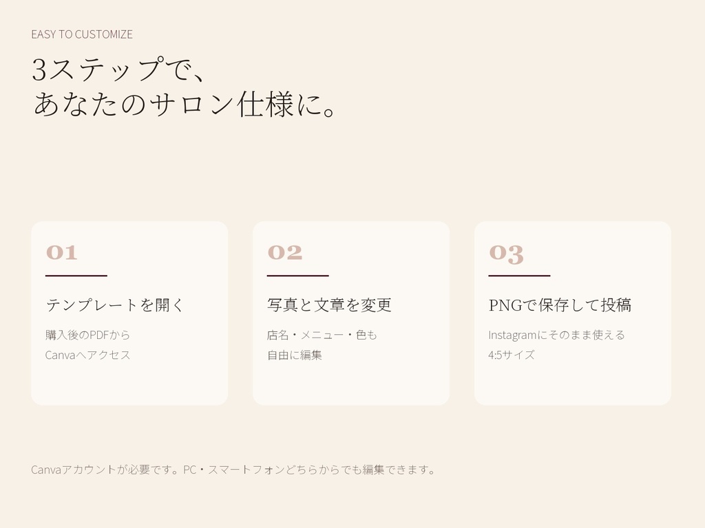 SALON SOCIAL KIT|美容室向けCanva Instagram投稿テンプレート30種