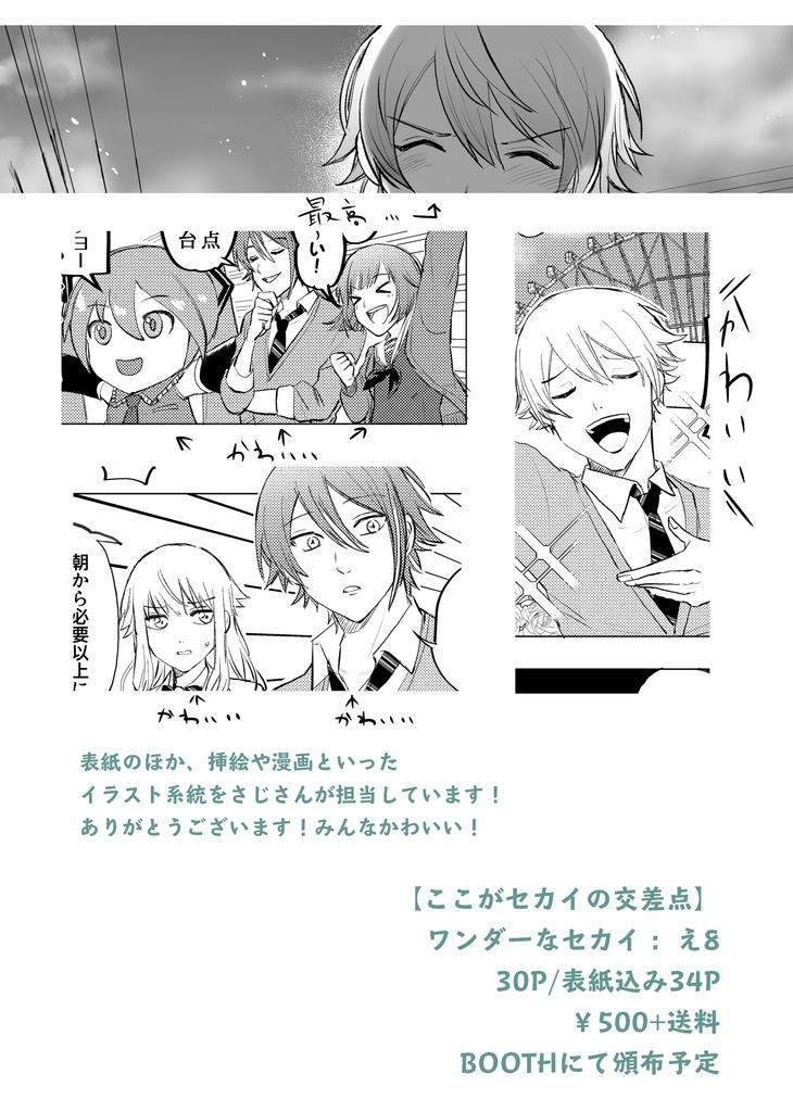 類司 陽を呑む 合同本 亀イヤフォン Booth