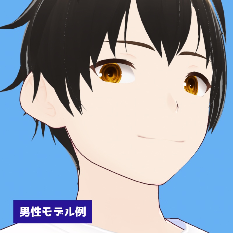 【無料版あり | VRoid正式版】ゆるふわ瞳テクスチャ | カラー変更対応 | VRoidモデルにかんたん導入 | 男女共用