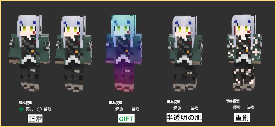 マインクラフト特工416スキン Girls Frontline Agent 416 Skin Mickmick Booth