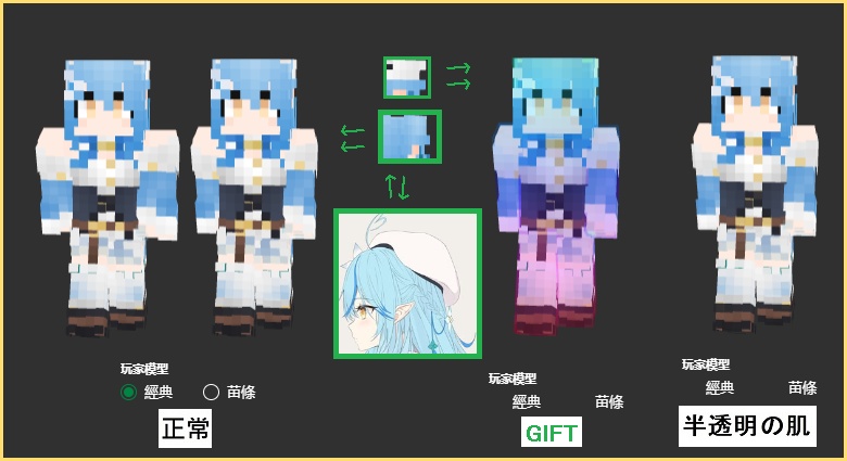 Vtuber Skin 雪花ラミィ スキン Yukihana Lamy Skin Mickmick Booth