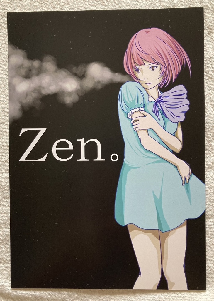 Ｚｅｎ。