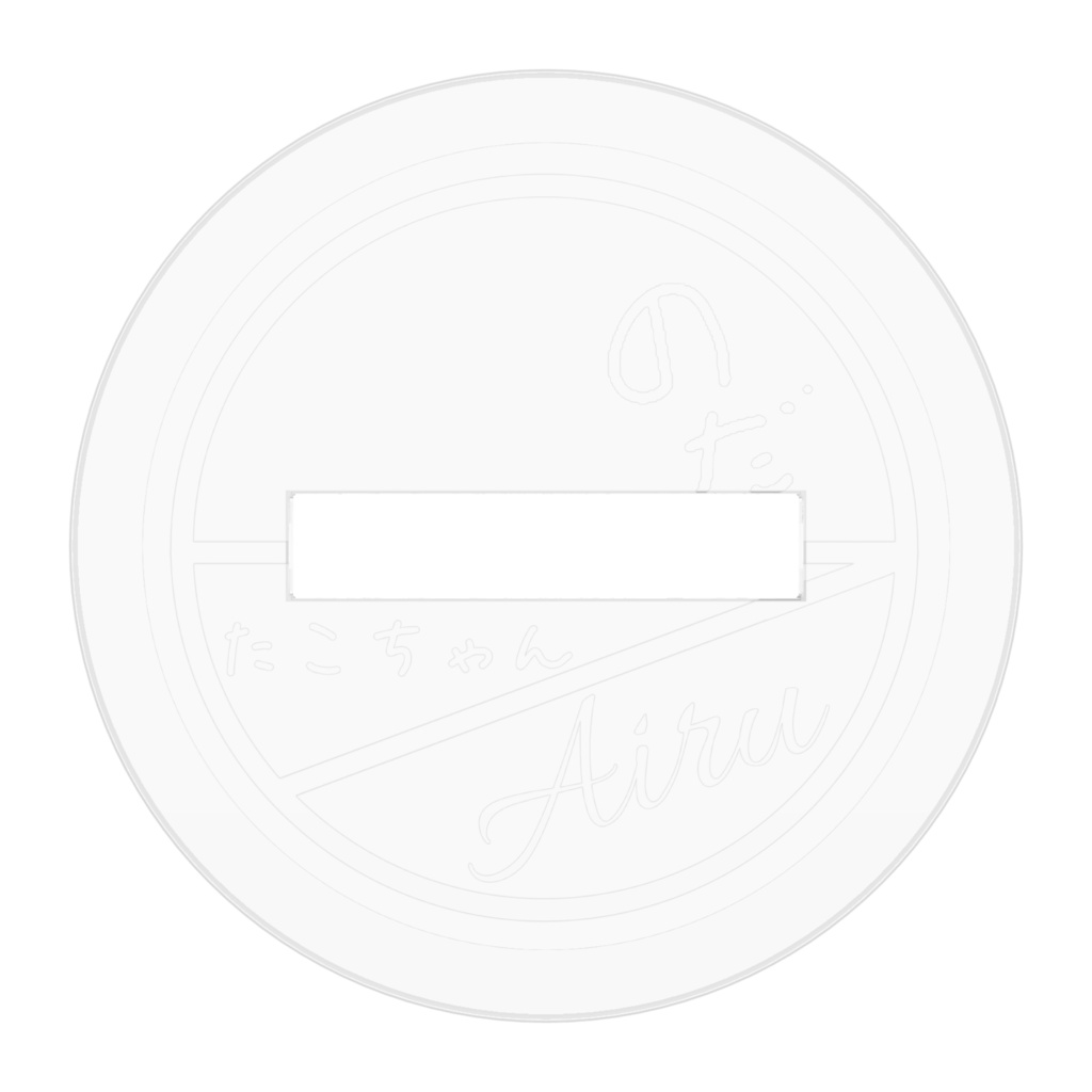 たこちゃんやでアクスタ