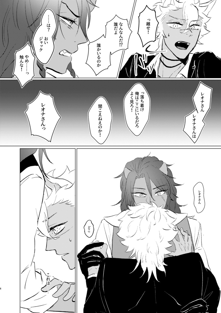 その瞳にこぼれたスペクトル