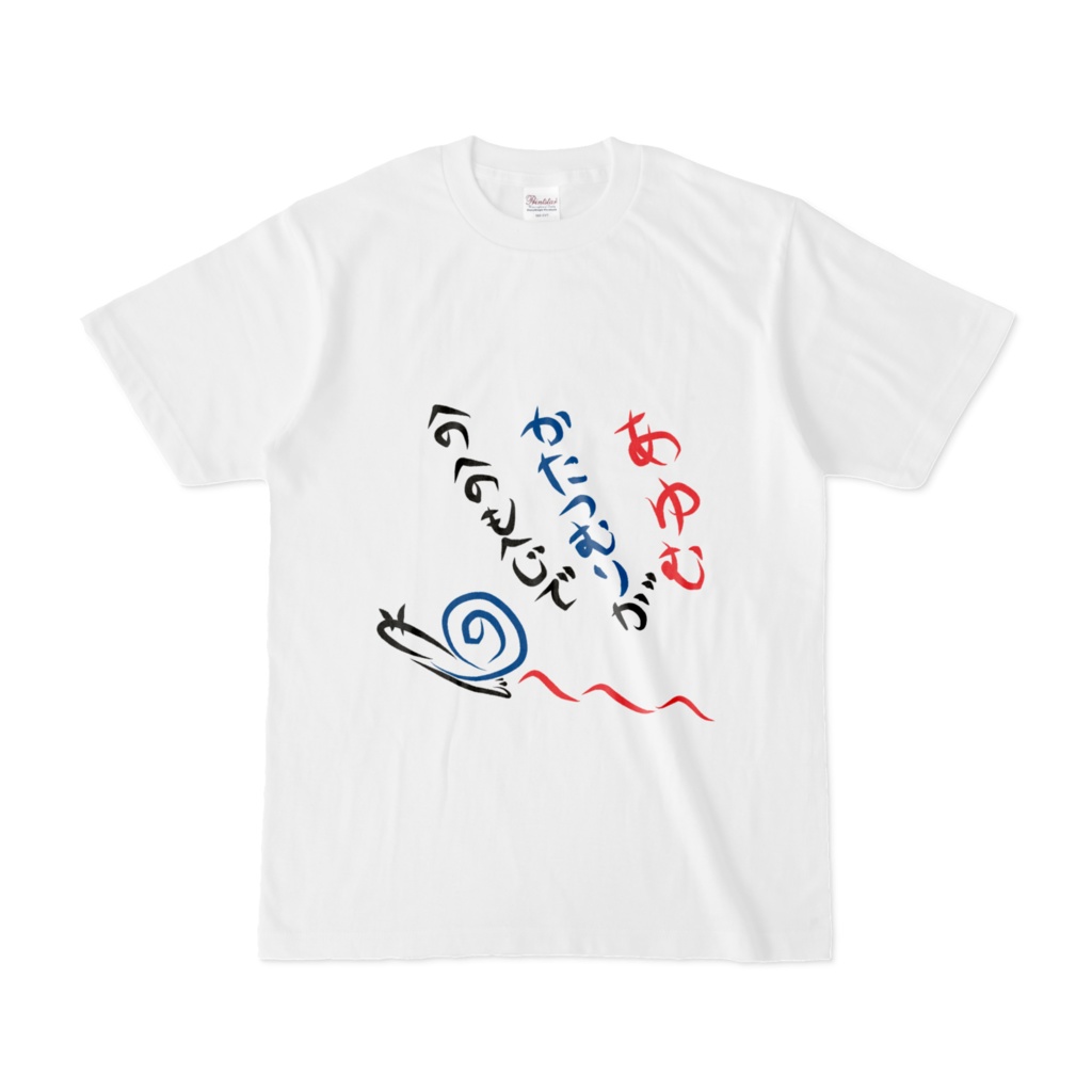 へのへのもへじ（かたつむり）