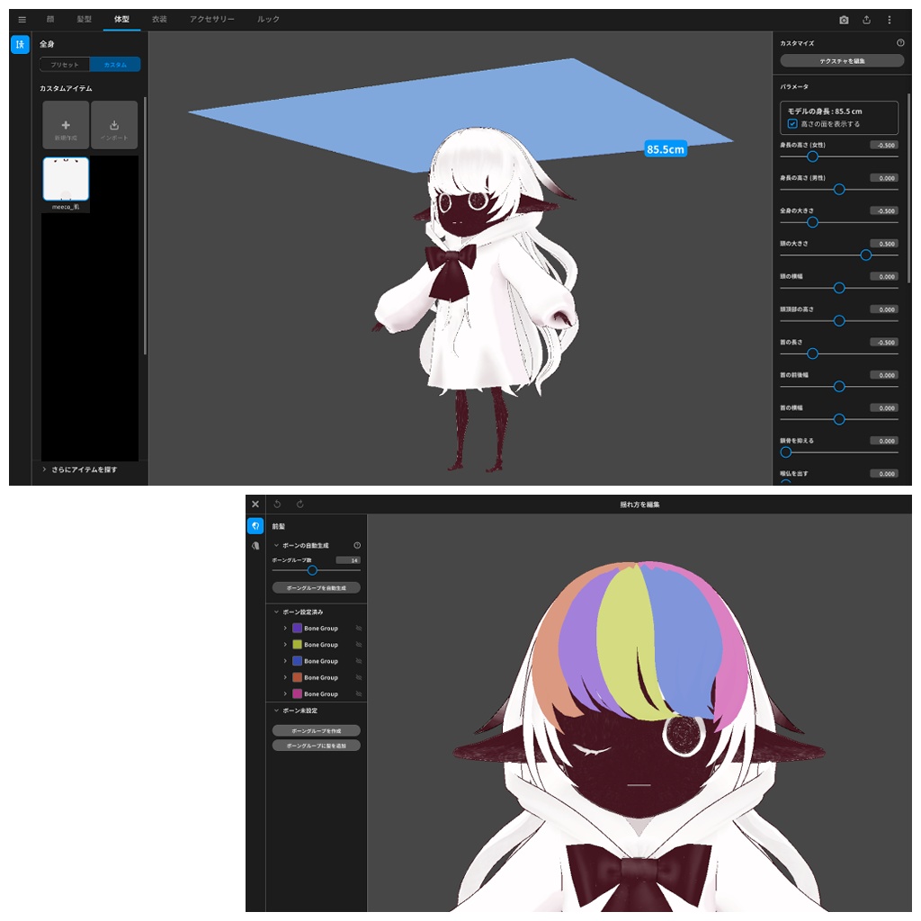 【VRoid3Dモデル】メーコ