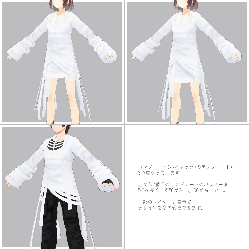 【VRoid衣装】ミイラ風トップス