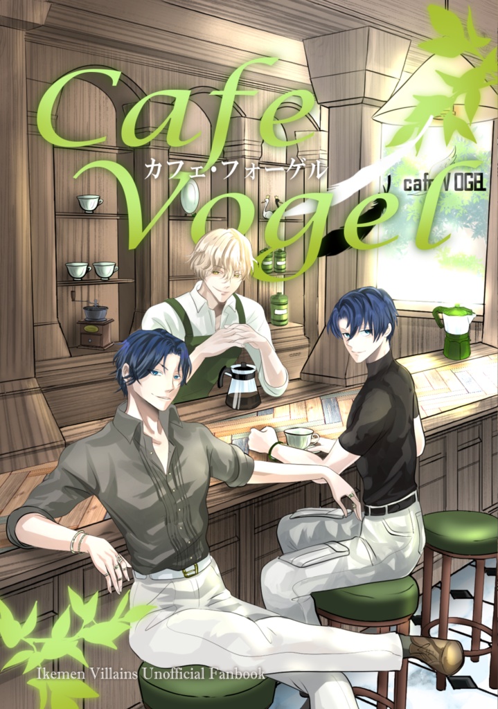 カフェ・フォーゲル