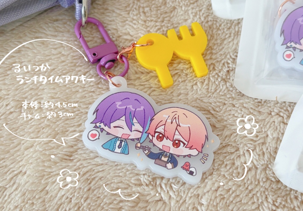 るいつかランチタイムアクキー