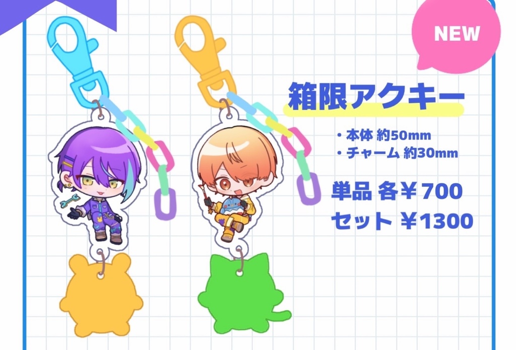 るいつかアクキー