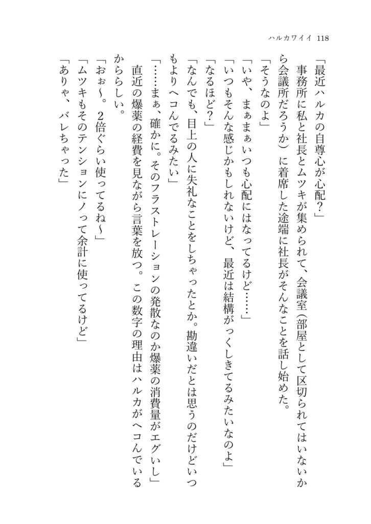 Fragments - 鬼方カヨコの短編集