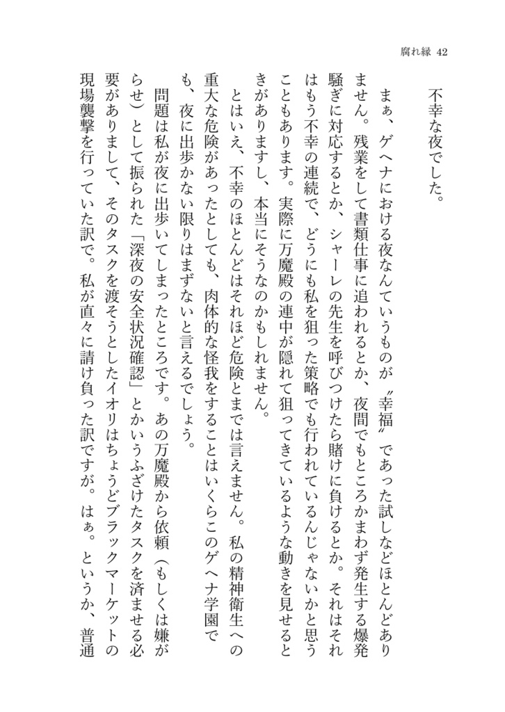 Fragments - 鬼方カヨコの短編集